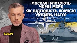 рОСІЯ БЛОКУЄ УКРАЇНСЬКУ ЕКОНОМІЧНУ ЗОНУ ЧОРНОГО МОРЯ. РАДА УКРАЇНА-НАТО. Незламна країна 26.07.2023