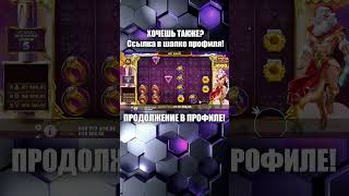 Шок-контент! Дед снова в деле – миллион в кармане! #заносы #slot