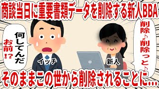 でーたしょりしんじん【2ch仕事スレ】