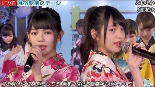 20170810 原宿駅前ステージ#58⑦『恋花火』ふわふわ