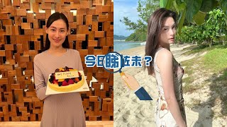 【今日睇咗未？】梁洛施35歲生日po童年母女照 「您的無私付出是我一生榜樣」｜鍾欣潼布吉罕曬性感水著  疑跟「女版陳冠希」同遊（23/06/2023）