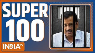 Super 100: Kejriwal Surrender | Rouse Avenue Court | Sanjay Singh | Arunachal Pradesh | PM Modi