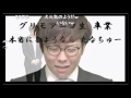 グリ生17回の反省会【第8回】