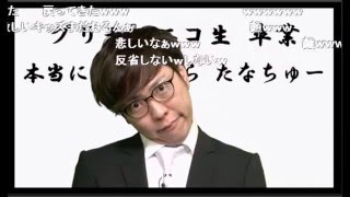 グリ生17回の反省会【第8回】