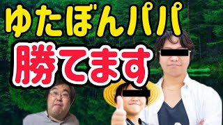 【ゆたぼんパパ】選挙で勝つための方法を解説します。やり方さえ間違えなければ選挙で勝つことは可能です。NHKから国民を守る党の衆院選出馬について【失敗小僧 切り抜き】