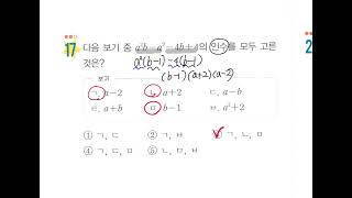 개념유형 개념편 3-1학기 (94~99쪽)