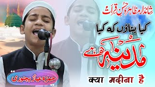 Kiya Madina Hai | Hamza Ayaz Bijnori | Naat | latest | Mehfil e Qirat Tanda Maidaas | Ansari media