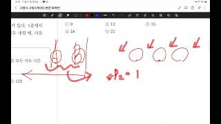 24.11.21.목.고1화목반.고쟁이 레벨2.순열.#541-552