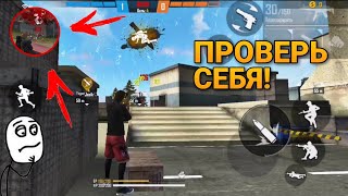 НАСКОЛЬКО ХОРОШО ТЫ ЗНАЕШЬ FREE FIRE? Сложный тест кто ты в фри фаер