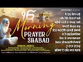 new shabad gurbani kirtan 2024 jukebox morning prayer shabad new shabad kirtan 2024 gurbani