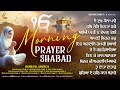 New Shabad Gurbani Kirtan 2024 Jukebox - Morning Prayer Shabad - New Shabad Kirtan 2024 - Gurbani