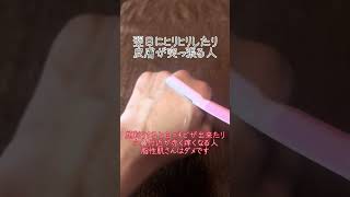 顔剃りの時って何使えばいいかわからないよね😳