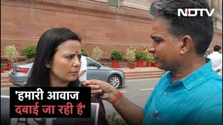 TMC सांसद Mahua Moitra ने कहा, 'सरकार की हालत शुतुरमुर्ग जैसी है'