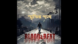 Smritir Pothe | স্মৃতির পথে | Blood \u0026 Beat | Official Music Video 1 | Album - Smritir Pothe | 2024