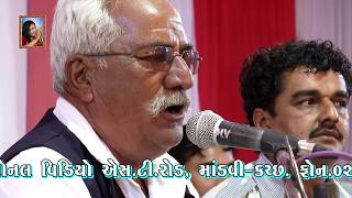 Megraj Gadhvi (મેગરાજ ગઢવી) | Veer Shri Abda Adbhang | Rampar, Abda -Kutch | 2017 | Part -3