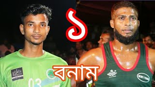 (১)তুইন টাইগার, বাপ্পি বনাম শরিফুল,রোহান ও রাশেদ এর বিশাল হাডুডু খেলা। টাইগারের হাডুডু খেলা।।