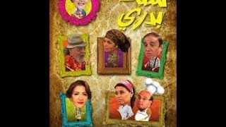 #x202b;مسلسل لسة بدري 2012 الحلقة 28#x202c;lrm;