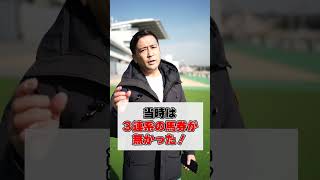 競馬界を大いに沸かせた名脇役は？1万2000人の声を発表します！！　#shorts #競馬