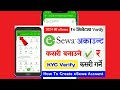 esewa bata loan kasari line how to get esewa loan how to take a loan from esewa esewa loan