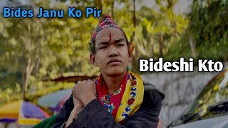 Bides Janu Ko Pir | New video ||Rising Boys Entertainment..