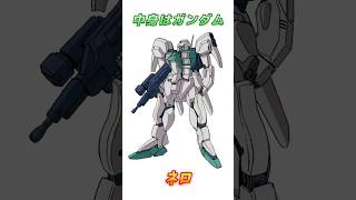 【ガンダムセンチネル】ジムの皮を被ったガンダム、ネロ！　#ガンダム #解説