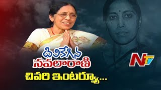 Telugu Novel Writer Yaddanapudi Sulochana Rani Last Interview | NTV Exclusive