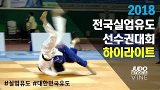 유도 팬도 알지 못했던 대한민국 유도선수들의 화려한 실력!!