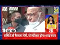 news shatak में देखिए आज की 100 बड़ी खबरें 4 may 2023 top 100 news news24