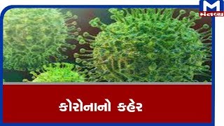 Jamnagar:  વધુ 5 પોઝિટિવ કેસ નોંધાયા