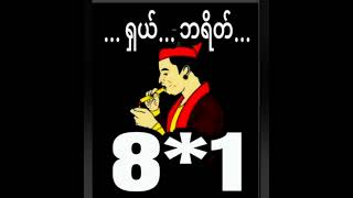 20..ရက် မှ..24..အထိ