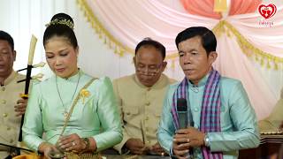 Khmer Traditional Song | Wedding Song - Pleng Kar/ភ្លេងការ បទៈ​​ ស្មោងក្លាយ ច្រៀងដោយ​ នាយ ស្វិត