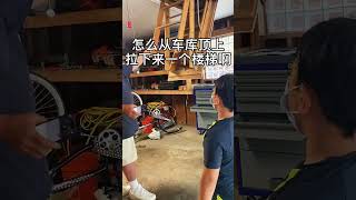 老外家的密室是干啥用的？视频最后揭晓答案！#美國生活 #美國 #記錄海外生活