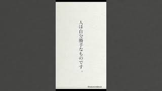 これを把握していれば相手のことをもっと理解できる人になれる#励ましの言葉 #いい言葉 #心に響く言葉 #名言 #失恋ポエム