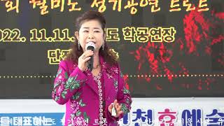 가수 안애리 ♬미운사내 유지나曲  인천효예술단 제59회 월미도정기공연+트롯 인천월미도 학공연무대 촬영 장미사랑