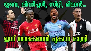 ഇന്നത്തെ കളികൾ കാണാതിരിക്കല്ലേ..! | Today's Football Matches