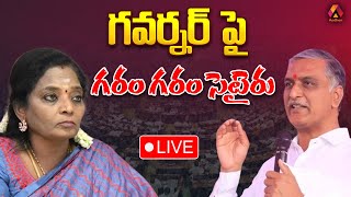 గవర్నర్ పై గరం గరం సెటైర్లు | Harish Rao Strong Counters to Governor Tamilisai | Aadhan Live