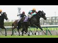 【jra】中央競馬 ファンファーレ集