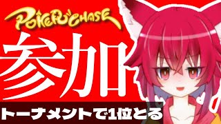 【トナメ】20時のオータムトナメ出よ！秋モーション卓ゲットだぜ！【　＃こえええる　/　＃Vtuber】