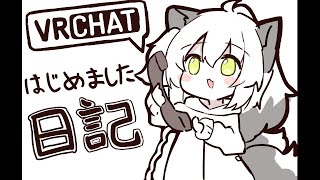 VRCHAT始めました日記【ゆっくり実況】