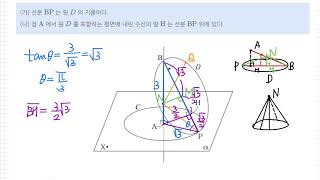 (이과) 공간도형\u0026최단거리_난이도 상 (2018년 10월 교육청 가형 29번)