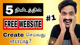 How to create a Free website in google | Tamil | Mr.Tech