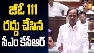 జీవో 111 రద్దు చేసిన కేసీఆర్ | CM KCR say GO 111 will be Lifted | Telangana Assembly | iNews