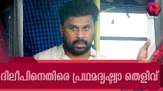 Kerala High Court Rejects Dileep's Bail Plea In Actress Attack Case