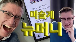 #NFT 에 눈 돌리는 현대미술 작가들 - #비플, #뱅크시, #무라카미