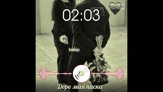 новый трек любимая 💝 бахтавар 2023💥