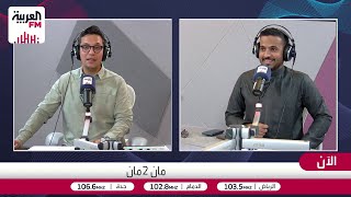 مان 2 مان | الهلال 🆚 ريال مدريد .. المواجهة المنتظرة في كأس العالم للأندية