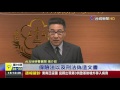 新北市府傳包庇遠雄議員.趙藤雄被約談