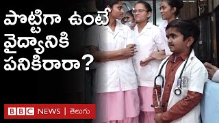 3 feet doctor: అతి తక్కువ ఎత్తున్న వైద్యుల్లో ఒకరైన ఈ డాక్టర్ సుప్రీంకోర్టుకు ఎందుకెళ్లారు BBCTelugu