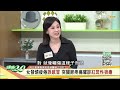 紅疹.莫名低燒.關節腫痛 紅斑性狼瘡早期警訊 健康2.0 @tvbshealth20