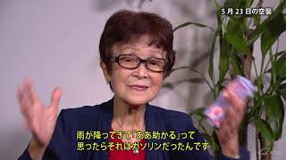 昭和館オーラルヒストリー「二度の疎開と空襲、戦後の学生生活 ～臼田禮子さんの体験談～ 」